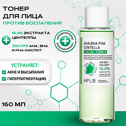 Успокаивающий тонер AHA BHA PHA Centella Facial Toner
