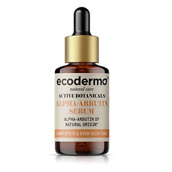 Сыворотка для лица с альфа-арбутином против темных пятен Active Botanicals Alpha-Arbutin Serum