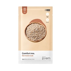 Маска для лица увлажняющая с экстрактом овса