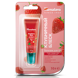 Бальзам для губ Клубничный блеск Lip Balm strawberry
