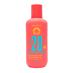 Молочко для тела солнцезащитное SPF 20