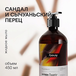 Уход за кожей 4FRESH BEAUTY 4FRESH BEAUTY