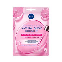 Гиалуроновая тканевая маска для лица Natural Glow Booster
