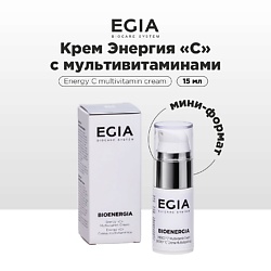 Крем для лица Энергия "С" с мультивитаминами