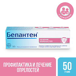 Бепантен мазь 50