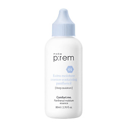 Эссенции для лица MAKE P:REM