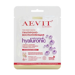 Маска тканевая гиалуроновосполняющая коллекции Hyaluronic Replumping
