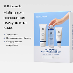 Набор «Для повышения иммунитета кожи» Dr.Ceuracle Pro Balance Moisture Barrier Set