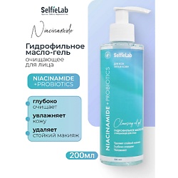 NIACINAMIDE+ Гидрофильное масло-гель очищающее для лица NIACINAMIDE+ Probiotics