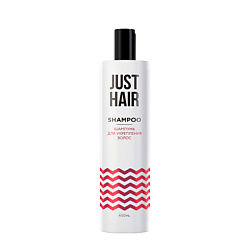 Уход за волосами ожидаемый эффект: укрепление JUST HAIR