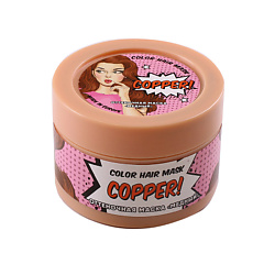 ЛЭТУАЛЬ Оттеночная маска для волос "коричневый" (Brown)