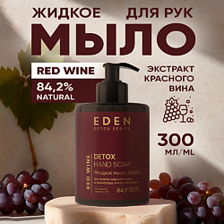 Жидкое мыло для рук Detox Red Wine