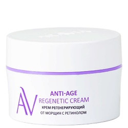 Крем для лица регенерирующий от морщин с ретинолом Anti-Age Regenetic Cream