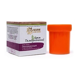 Крем органический для лица с маслом розы и гиалуроновой кислотой