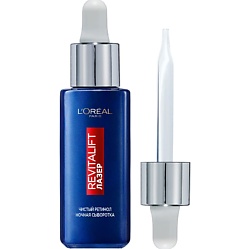 Ночная сыворотка 0,2% чистый ретинол от всех видов морщин, даже глубоких Revitalift Лазер