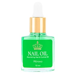 Масло для ногтей и кутикулы NAIL OIL Яблоко