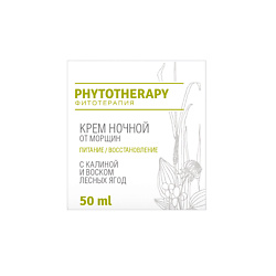 Крем ночной от морщин с калиной и воском лесных ягод Phytotherapy