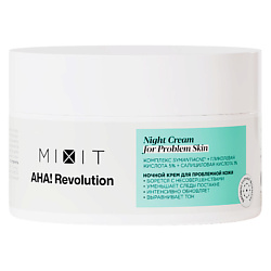 Крем для лица ночной с гликолевой кислотой 5% AHA! NIGHT CREAM WITH GLYCOLIC ACID 5%