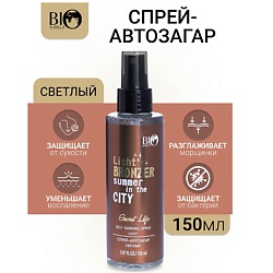 Спрей-автозагар светлый Secret Life