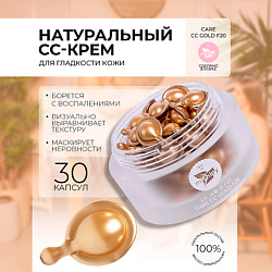CC крем-сыворотка в капсулах со стволовыми клетками альпийской розы