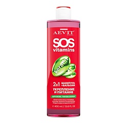 Шампунь - бальзам 2 в 1 для волос Укрепление и питание SOS Vitamins