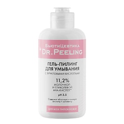 Гель-пилинг для умывания с фруктовыми кислотами (плазан)