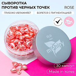 SERUM ROSE. Корейская сыворотка в капсулах для лица "Восстановление и защита"