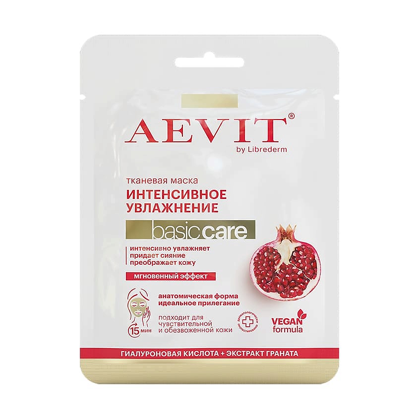 AEVIT BY LIBREDERM Маска тканевая Интенсивно увлажняющая коллекции ...