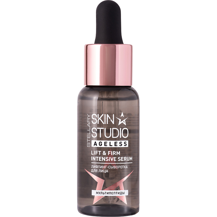 STELLARY SKIN STUDIO Сыворотка для лица с мультипептидами Ageless Lift ...