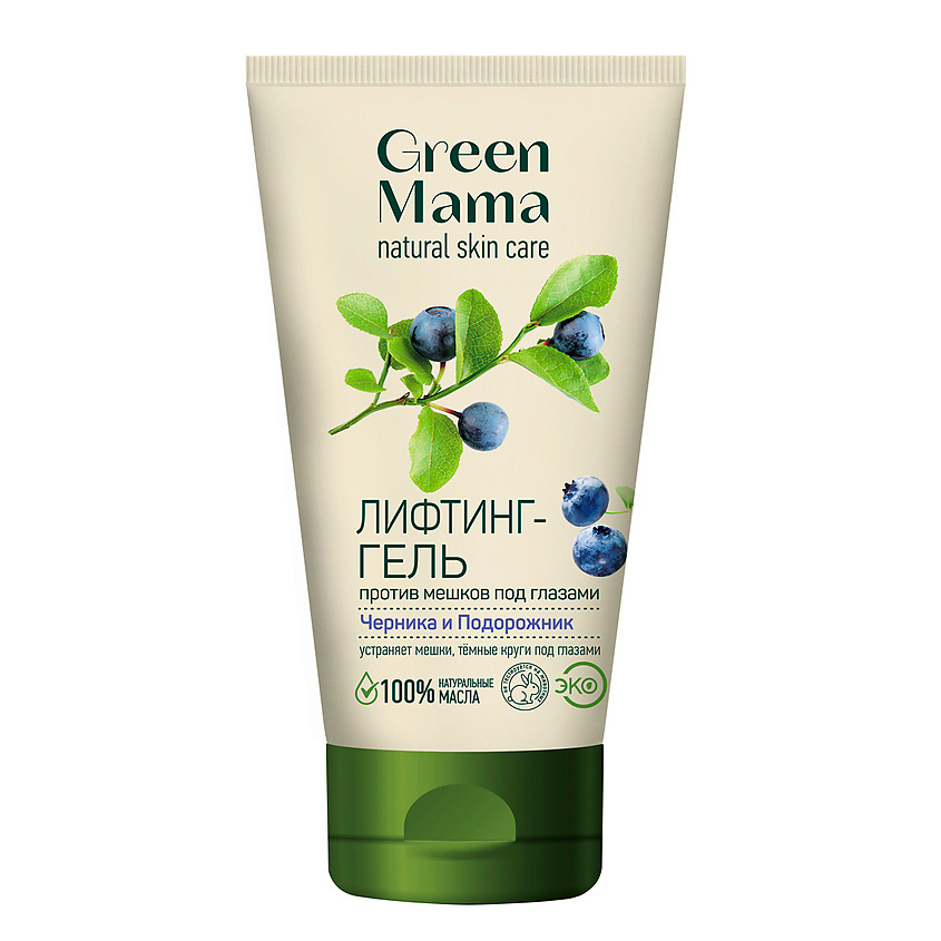 GREEN MAMA Лифтинг-гель от мешков и кругов под глазами "Черника и ...