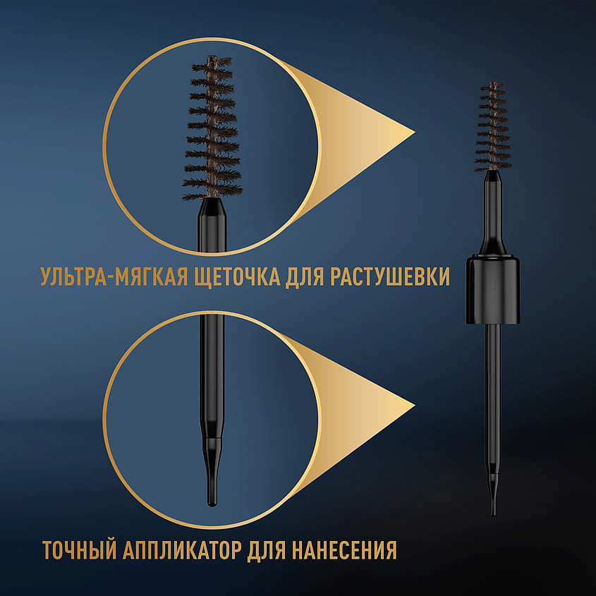

MAX FACTOR Гель для бровей Browfinity, Гель для бровей Browfinity