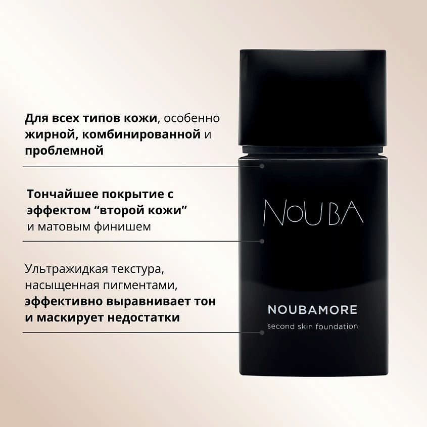NOUBA Тональная основа NOUBAMORE – фото 5