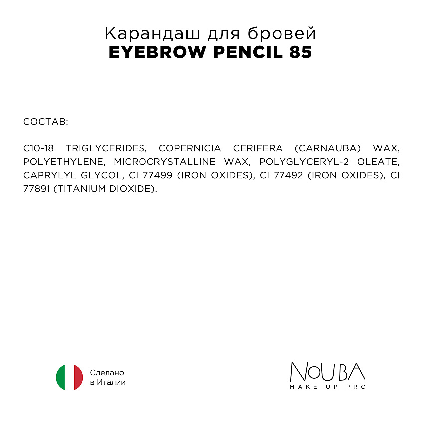 NOUBA Карандаш для бровей EYEBROW PENCIL – фото 3