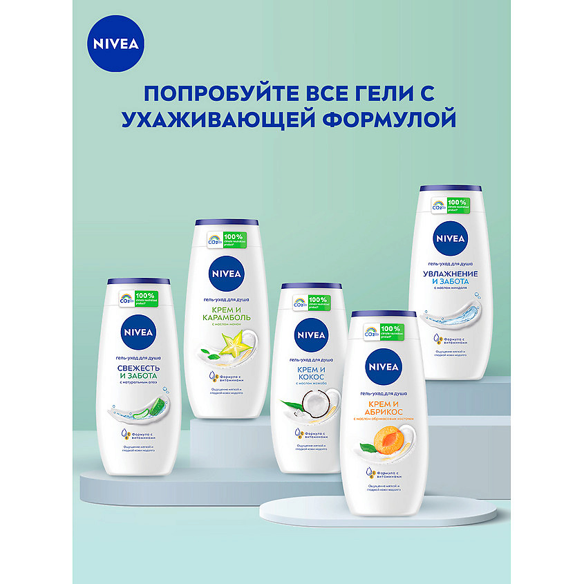 NIVEA Гель-уход для душа Свежесть и забота – фото 6
