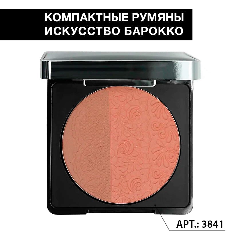 

YLLOZURE Двойные румяна Искусство Барокко, Двойные румяна Искусство Барокко