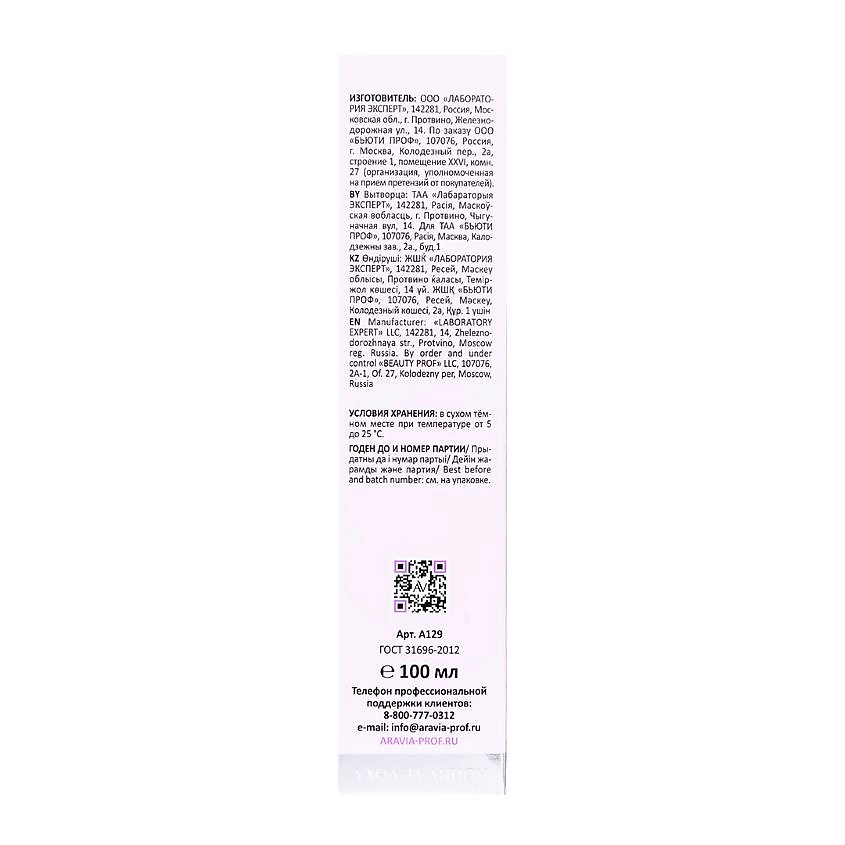 ARAVIA LABORATORIES Полирующий мусс для лица с протеинами риса и молочной кислотой Velvet Purity Mousse – фото 2