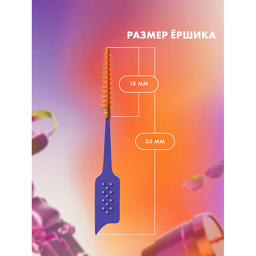 SPLAT Межзубный ершик с эластичным кончиком, со вкусом мяты мягкий размер S Smilex Ortho+ – фото 11