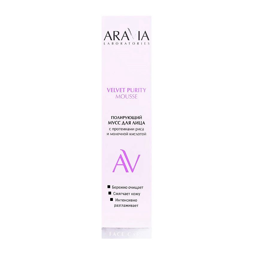 ARAVIA LABORATORIES Полирующий мусс для лица с протеинами риса и молочной кислотой Velvet Purity Mousse – фото 5