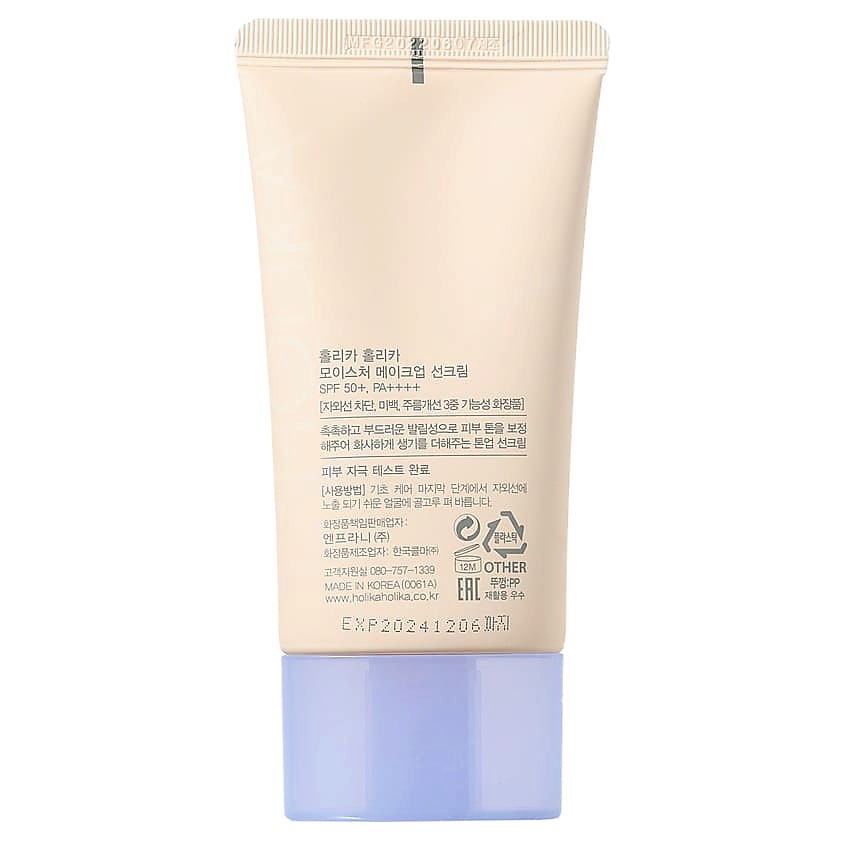 HOLIKA HOLIKA Солнцезащитный крем с тонирующим эффектом для лица Moisture Make Up Sun Cream Dewy Tone Up SPF 50+ PA++++ – фото 2