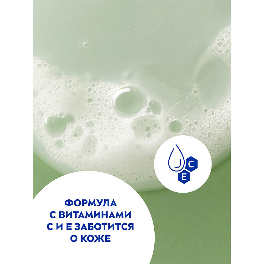 NIVEA Гель-уход для душа Свежесть и забота – фото 7