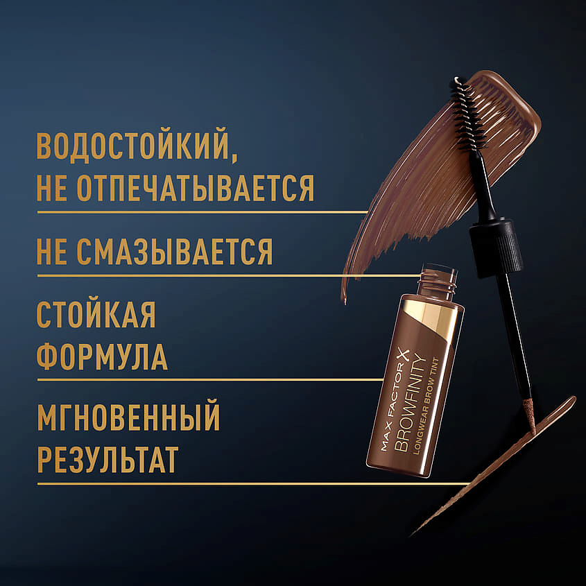 MAX FACTOR Гель для бровей Browfinity – фото 3