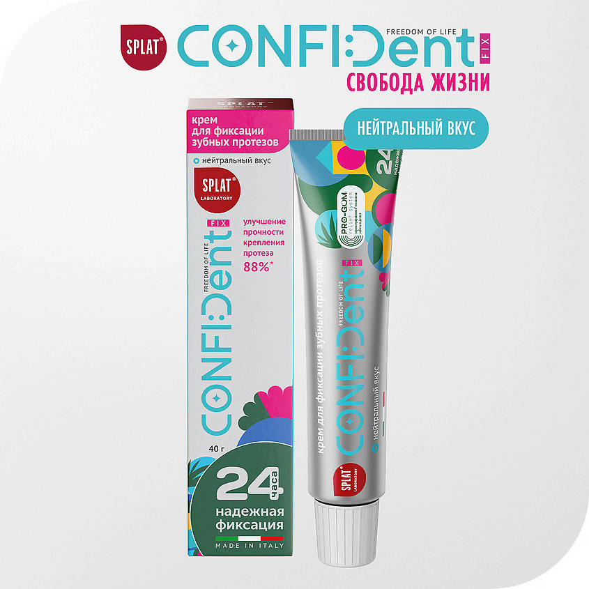 SPLAT Крем для всесторонней фиксации зубных протезов с нейтральным вкусом Confident Fix – фото 11