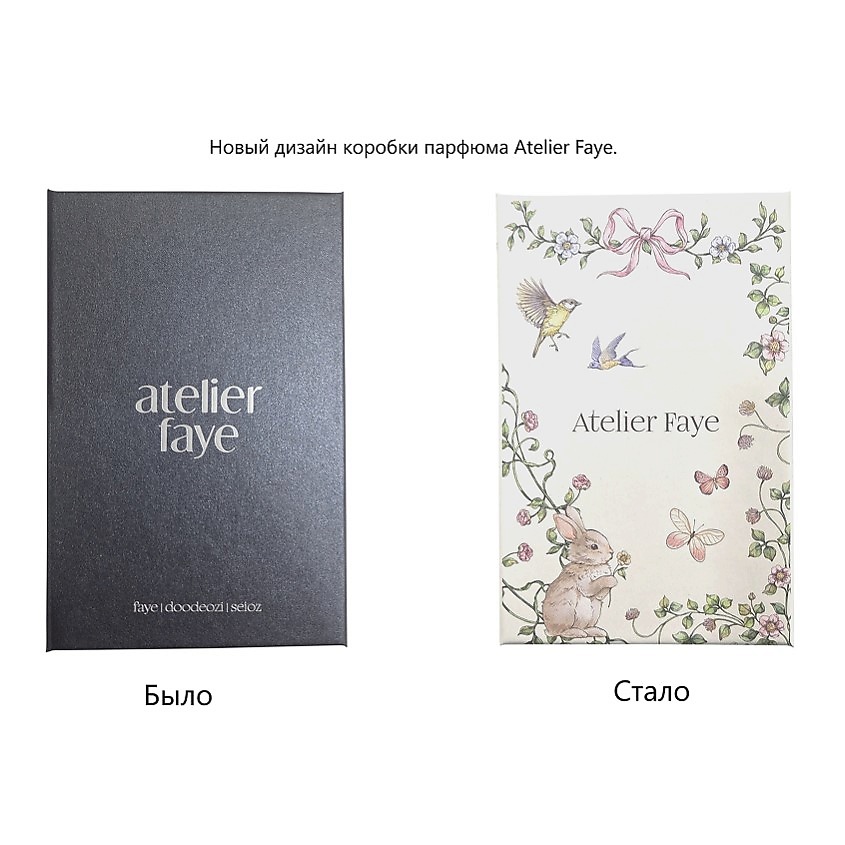 ATELIER FAYE Vanilla & Musk – фото 2