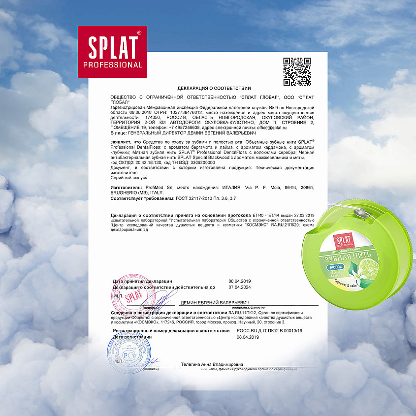 SPLAT Объемная зубная нить с ароматом бергамота и лайма Professional DentalFloss – фото 4
