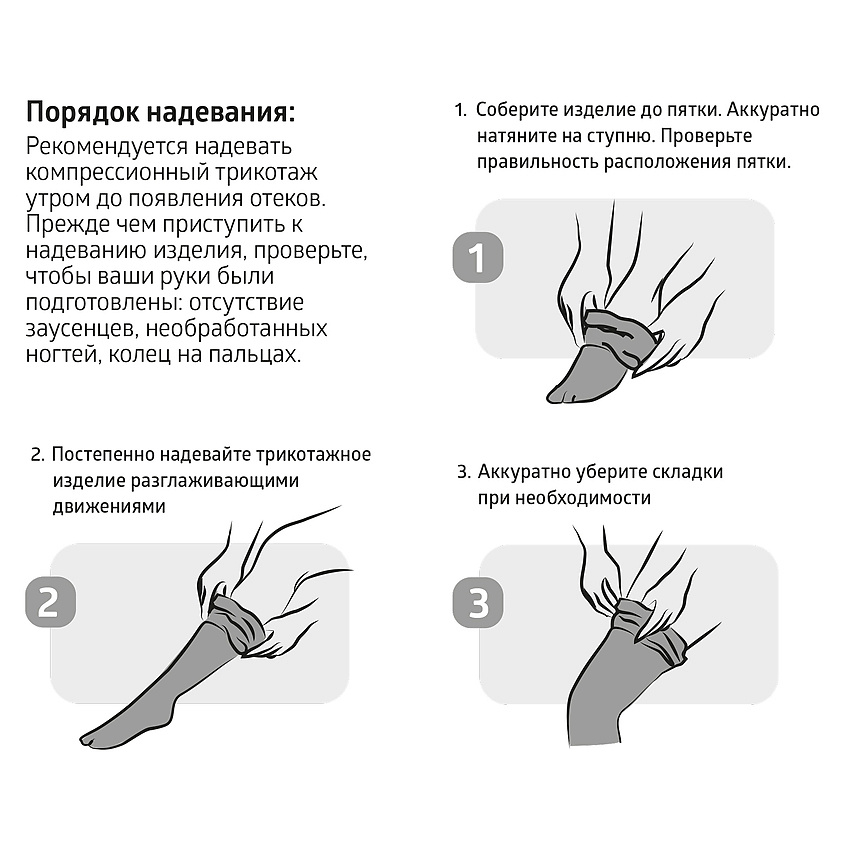 B.WELL Чулки компрессионные, универсальные JW-227 бежевые – фото 2