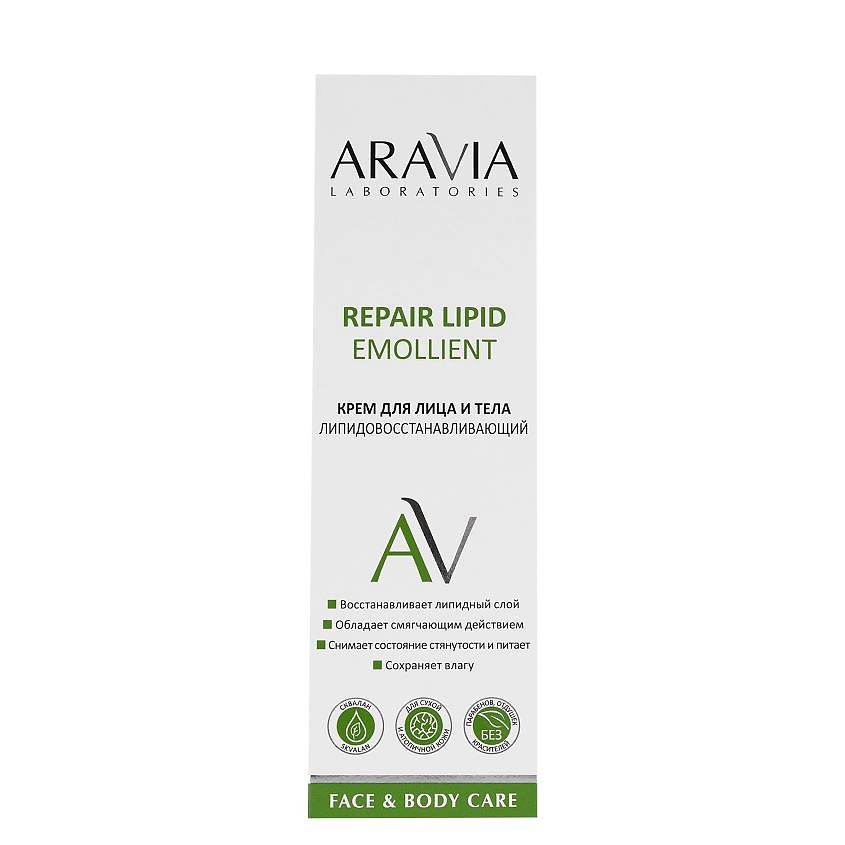ARAVIA LABORATORIES Крем для лица и тела липидовосстанавливающий Repair Lipid Emollient – фото 5