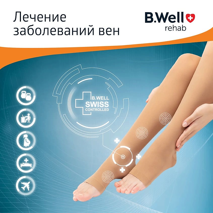 B.WELL Чулки компрессионные, универсальные JW-227 бежевые – фото 4