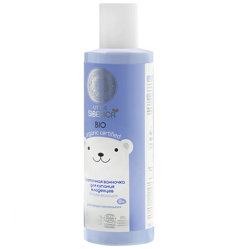 NATURA SIBERICA Цветочная ванночка для купания младенцев Little Siberica – фото 3