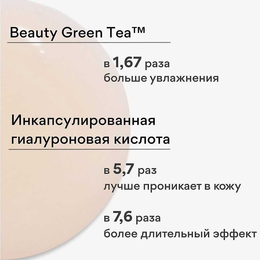 INNISFREE Увлажняющая сыворотка с экстрактом семян зеленого чая и гиалуроновой кислотой для сияния кожи Green Tea – фото 7