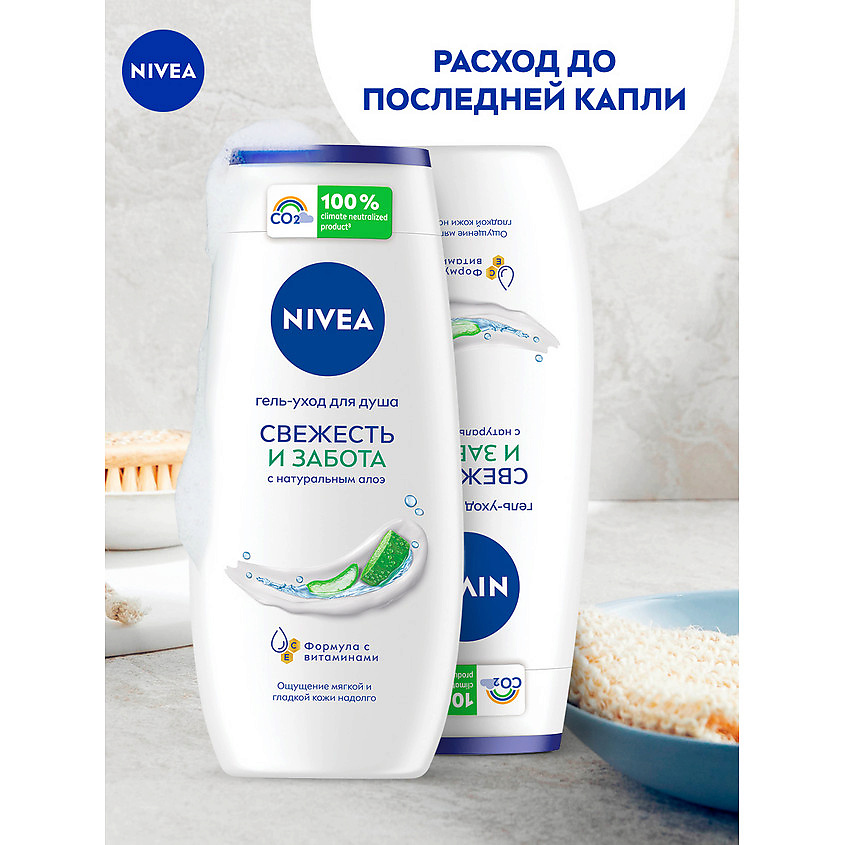 NIVEA Гель-уход для душа Свежесть и забота – фото 4